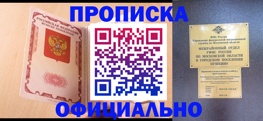 миграционный учет в Балабаново