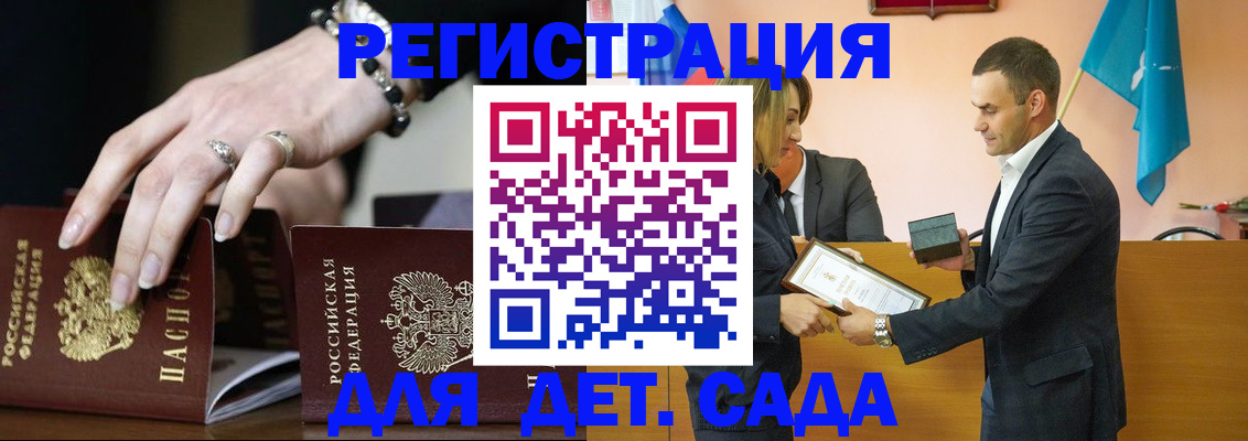 временная регистрация 2025 в Балабаново
