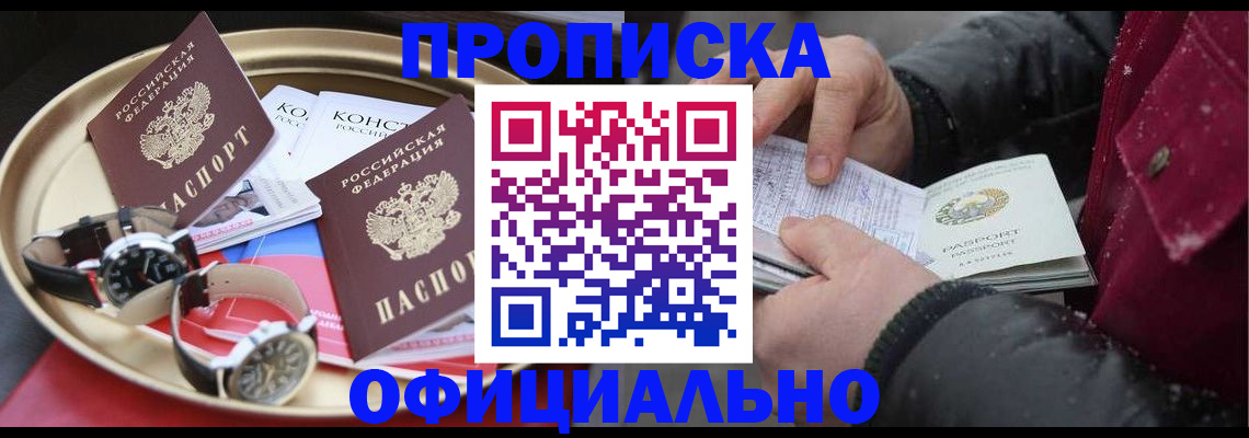 временная регистрация законно в Балабаново