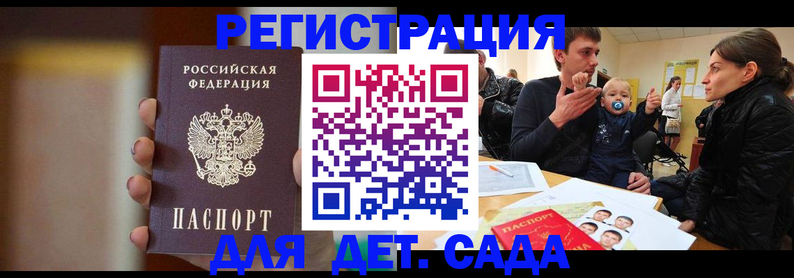 прописка паспорт в Балабаново