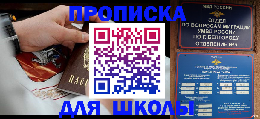 пропишу в квартире в Балабаново