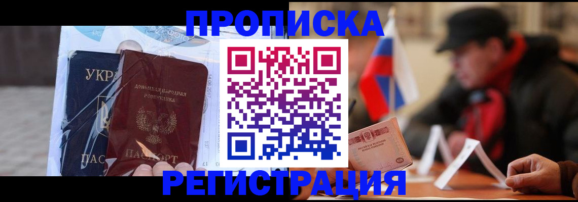 временная регистрация законно в Балабаново