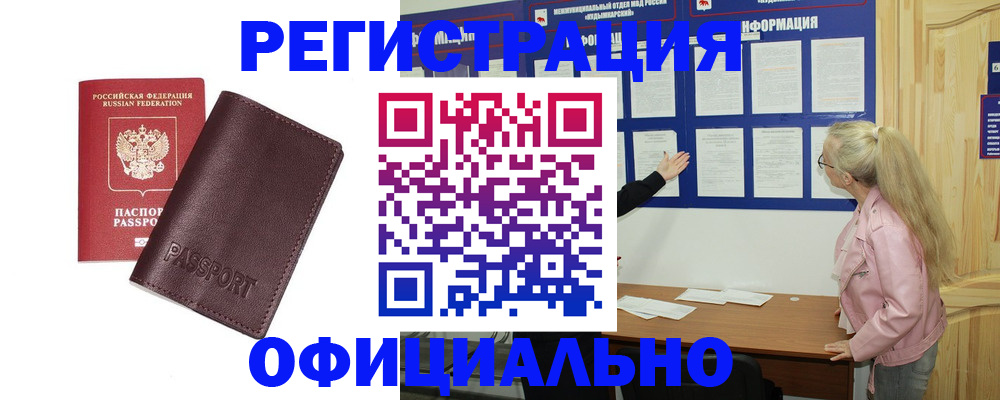 временная регистрация в квартире в Балабаново