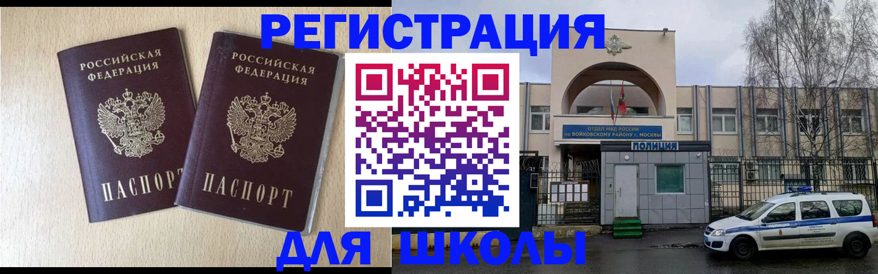 временная регистрация гарантия в Балабаново