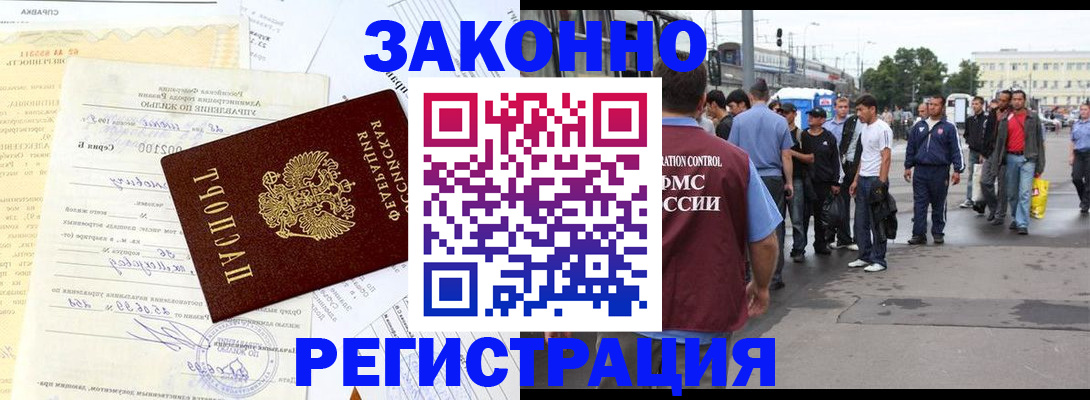 прописка иностранных граждан в Балабаново