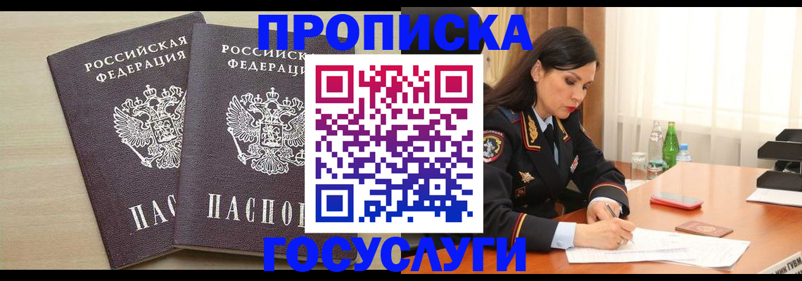 временная регистрация надежно в Балабаново